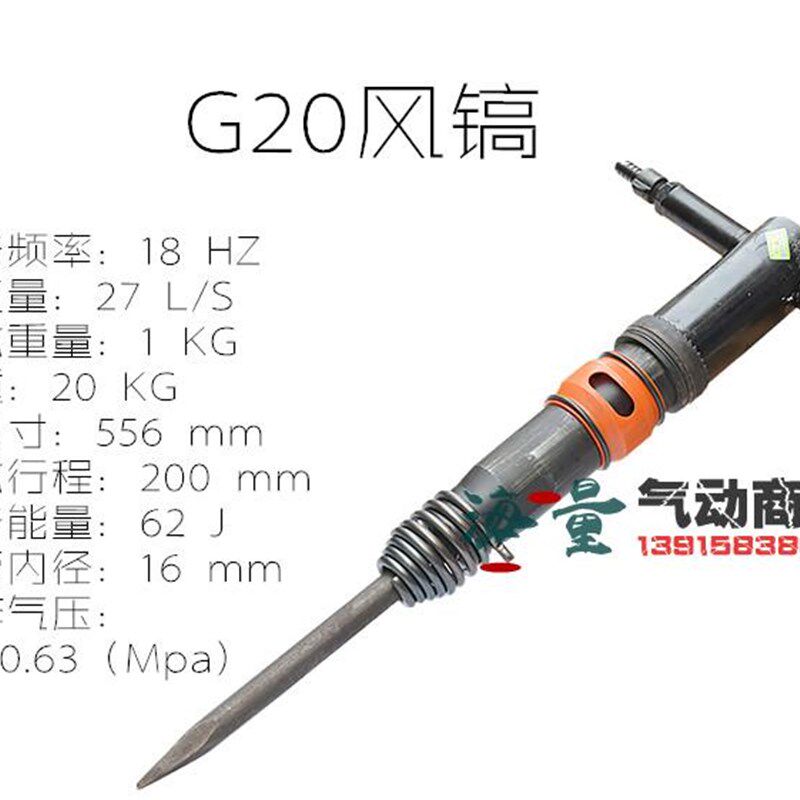 开山G20/10气镐风铲风镐气动路面破碎机混凝土开凿机气动凿岩机图片