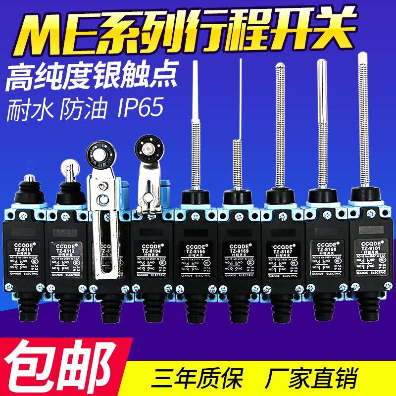 行程限位微动开关TZ ME-8108 8104 8107 9101 8111 8112 8166 812