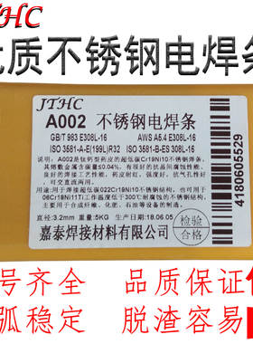 A102 A302 A022 A042 A412 E2209 304 A132 A402双相不锈钢电焊条