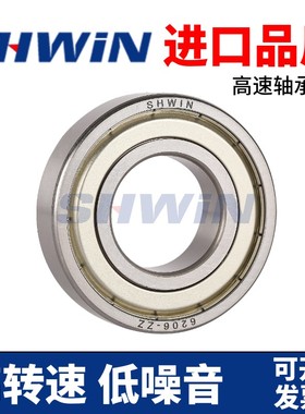 SHWIN进口品质 高速轴承6807 6808 6809 6810 6811 6812 6813 ZZ