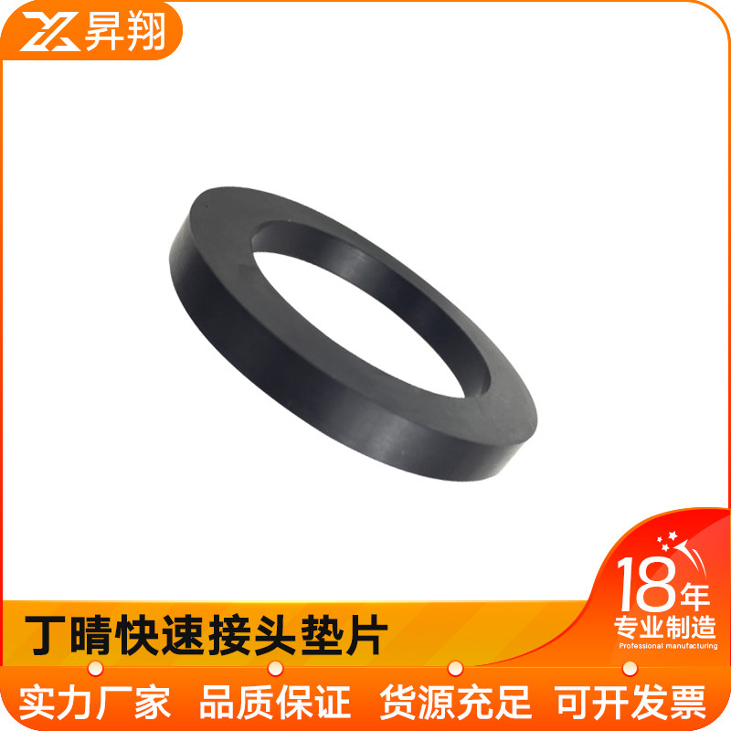 丁晴快速接头垫片密封垫耐油垫圈橡胶圈垫阴端内胶圈皮垫46分12寸,搬运/仓储/物流设备,其他起重搬运设备,淘宝优惠券,粉丝福利购,淘宝优惠卷