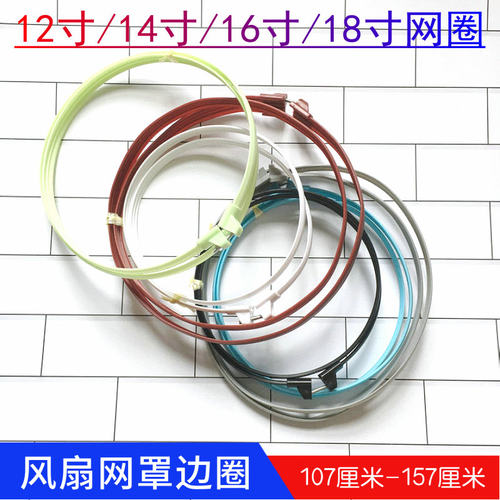 适用奥克斯FS1605 FS1603电风扇网圈网罩固定边条边圈直径42厘米