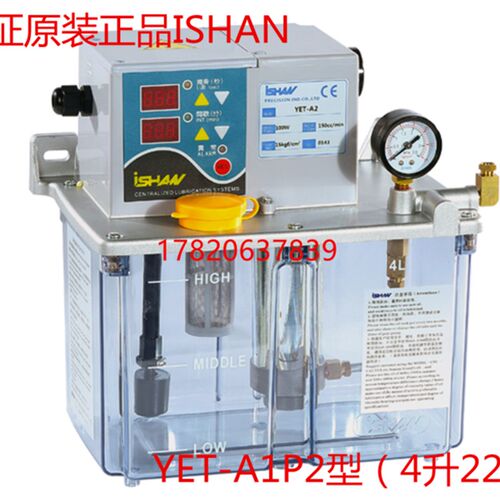 YET-A1型4L集中电动润滑油泵数控机床带全自动电脑数显电动泵220V