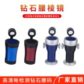 高清光学玻璃镜片钻石GIA腰码 专业珠宝看腰棱编码 鉴定放大镜