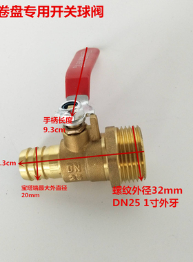 消防卷盘球阀消防卷盘软管接头开关枪头铜球阀宝塔头尖咀喷枪配件