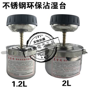 1.2L/2L按压式大号酒精瓶888不锈钢沾湿台环保化工液体沾湿清洁台