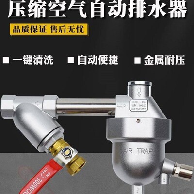 排水器零损耗SA6D螺杆空压机气泵防堵放水阀储气罐自动排水阀