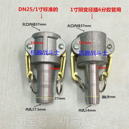 加油机配件 DN25/1寸阴端(C型)快速接头