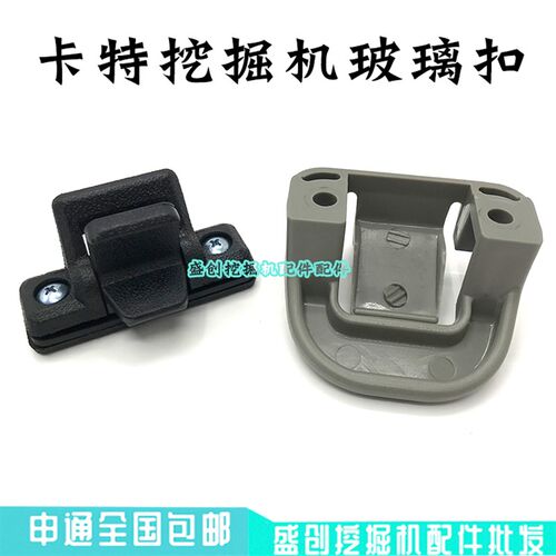 卡特挖掘机CAT307C 312C 320B 320C 320D 336D驾驶室玻璃扣天窗子