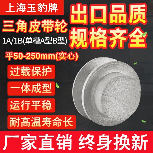 三角皮带轮单槽1A型1B直径50-150mm(平)铸铁电机皮带盘厂家直销