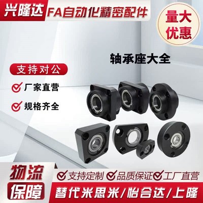 无扣环单轴承型 6804轴承座 BGRNB6804ZZ BGSNB6804ZZ BGCNB6804Z