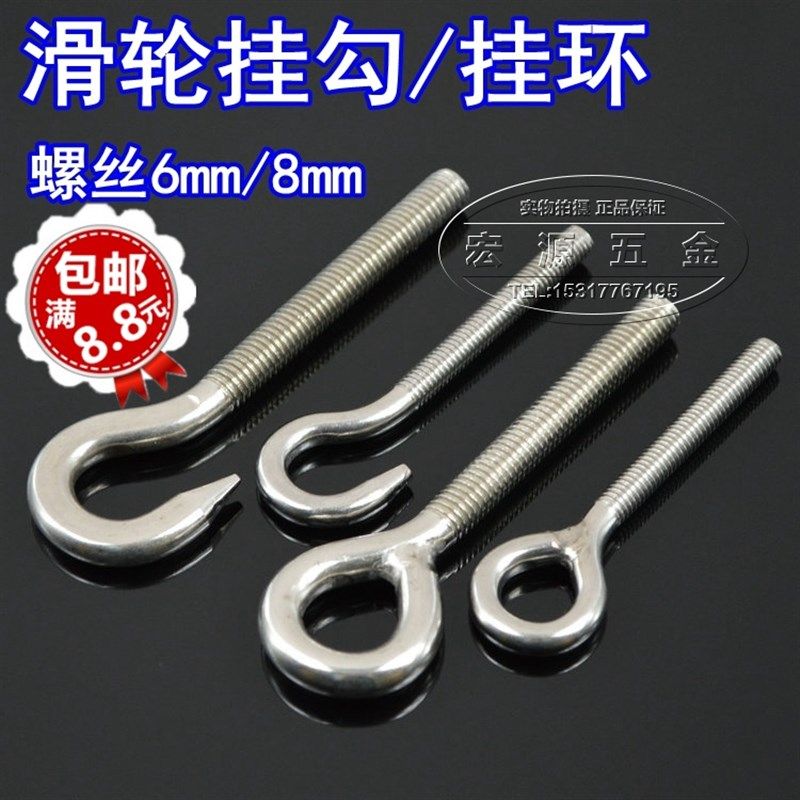 铁问号勾子羊眼钩 带钩木自攻螺丝钉 吊环挂灯钩 灯勾 家用挂钩,纺织面料/辅料/配套,服装加工设备,淘宝优惠券,粉丝福利购,淘宝优惠卷