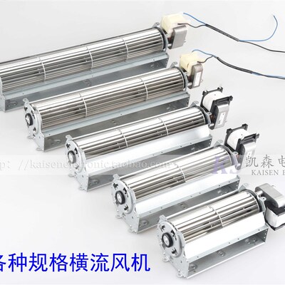长度120 180 240 300 360 420 480mm 220V贯流横流风机耐高温静音