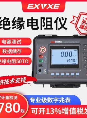 意力EX3045E/EX3045F数字绝缘电阻表兆欧表高压电压测试5KV/10KV