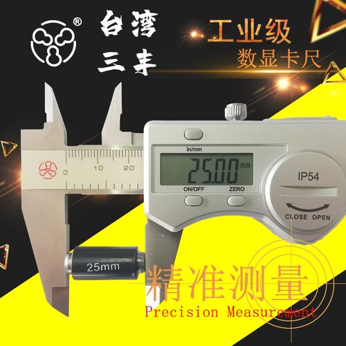 进口正品台湾三丰数显卡尺0-150 200 300 500 600高精度电子游标