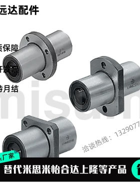 直线轴承LHMSWM/LHMSWF/LHMSW6/8/10/12/13/16/20/25/30/35/40/50