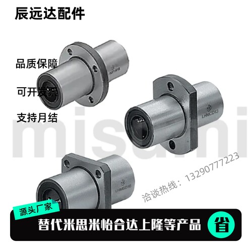 直线轴承LHMSWM/LHMSWF/LHMSW6/8/10/12/13/16/20/25/30/35/40/50