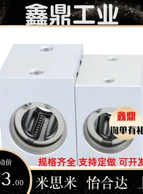 直线轴承铝合金固定座 LHSS LHSSW 4 5 6 8 10 12 13 16 20 25 30