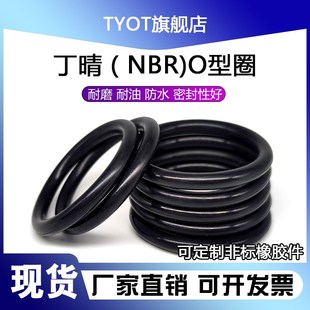 61.5 2.65mm 54.5 丁晴O型圈内径51.5