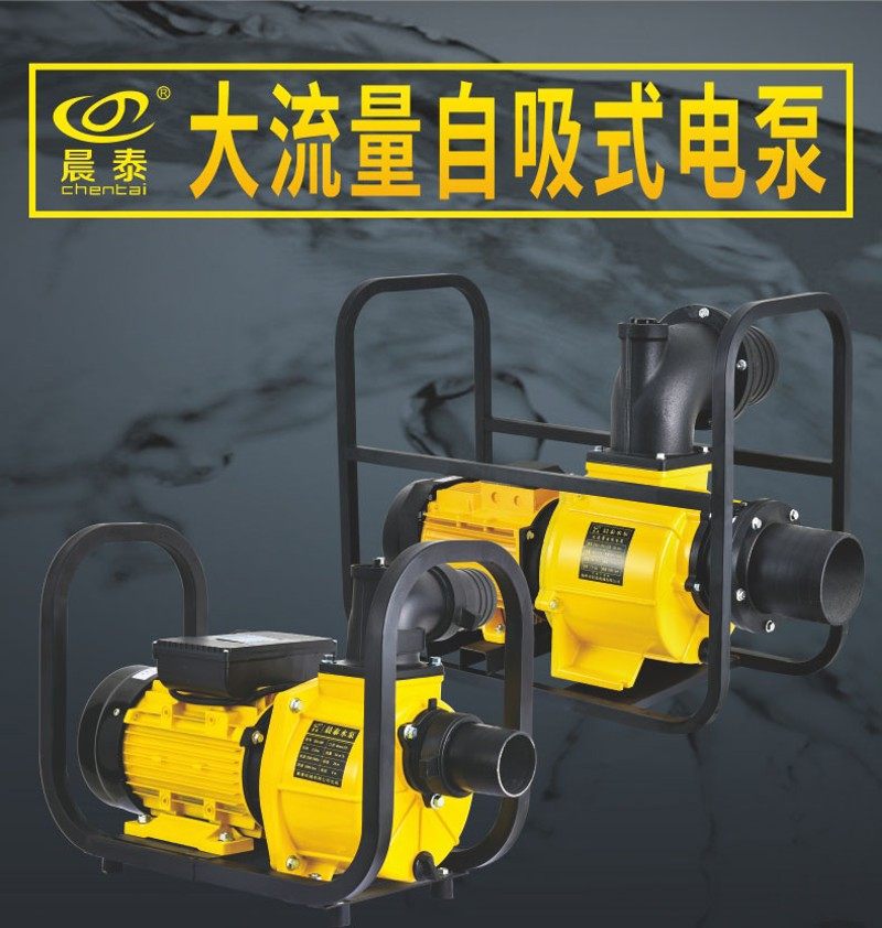 晨泰大流量自吸泵2寸3寸农用高扬程自吸喷灌滴灌离心泵电泵泥浆泵