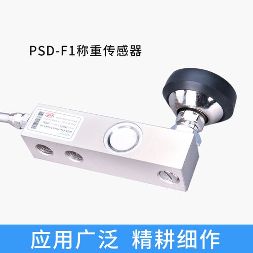 普司顿高精度悬臂梁压力称重传感器测力电子秤模块1吨小地磅500kg