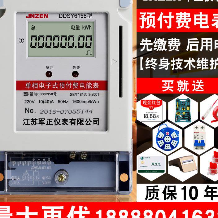 单相预付费电表插卡式ic卡表磁卡家用出租房智能电子式电度表220v