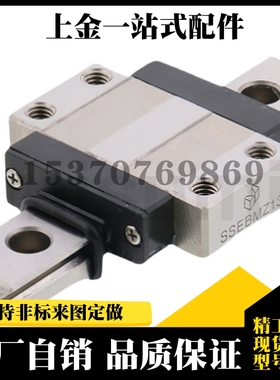 直线导轨SELBWZ/SELBWL/SELBW12 G L-80/110/140/170/200/230/260