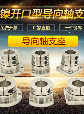 指向轴支座开口加长型STHWRL12光轴固定座轴承座标准STHWR12轴座