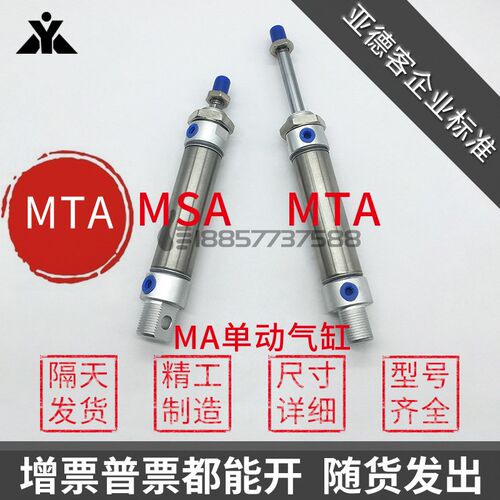 代替亚德客型MTA16 MTA20 MTA25 MTA32弹簧自动押出 单动迷你气缸