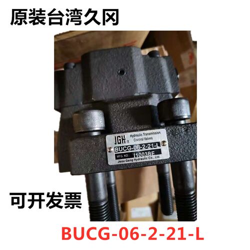 台湾久冈JGH卸载溢流阀BUCG-06-3-21-L-1PN BUCG-03-3-21-L-1PN