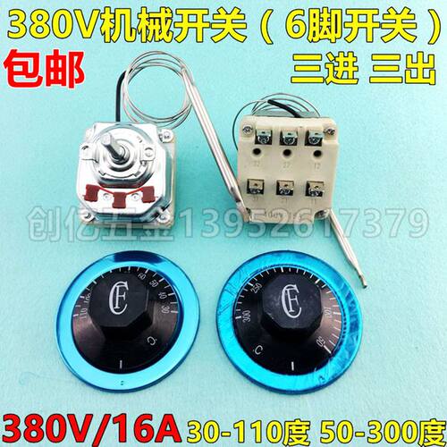 旋钮温控器 380V 30-110度 50-300度温度控制器 三相电温控开关