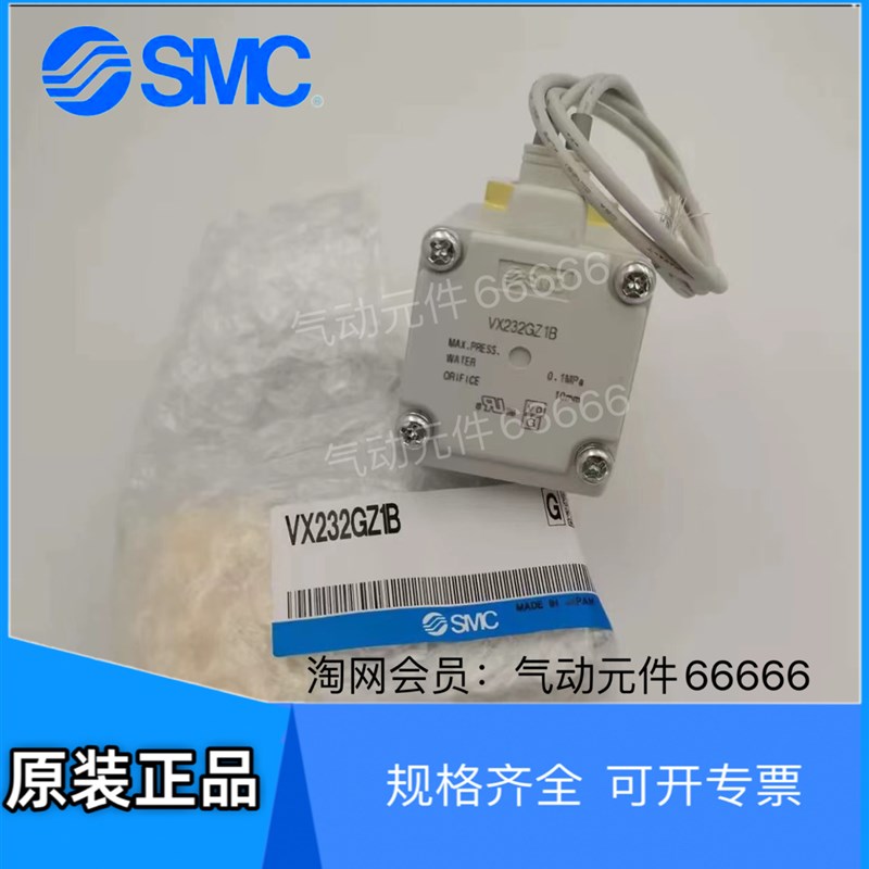 VX232DA VX232DAXB VX232GZ1B 全新原装正品现货日本SMC电磁阀