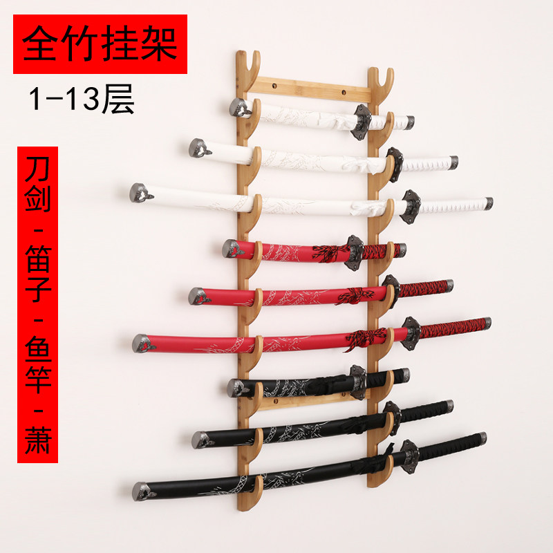 刀剑架挂墙剑托冷兵器架免打孔刀架墙上笛子箫架钓鱼竿架鱼具架,机械设备,矿山专用设备,淘宝优惠券,粉丝福利购,淘宝优惠卷