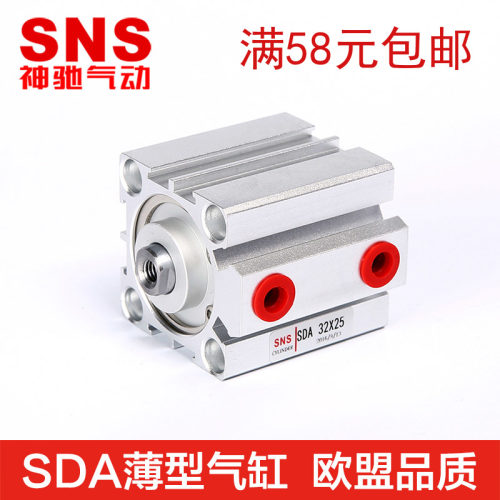 SNS神驰气动薄型气缸SDA125*5/10/15/20/25/30/35/40/45/50薄型缸