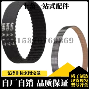 1600S8M 300 150 250 400同步带 S8M 替代HTBN1520