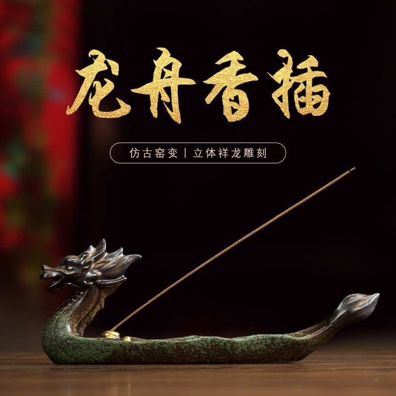 端午节礼物龙舟摆件模型中式卧香薰炉家用室内茶道线香插香座香托,农用物资,苗木固定器/支撑器,淘宝优惠券,粉丝福利购,淘宝优惠卷