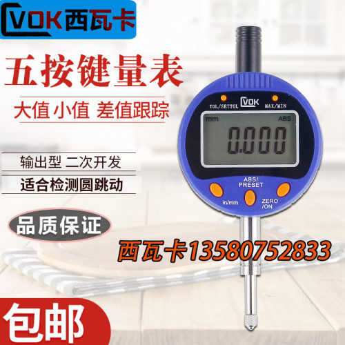 西瓦卡CVOK数显百分表数显千分表0-12.7 25.4 带Max/Min/差值跟踪
