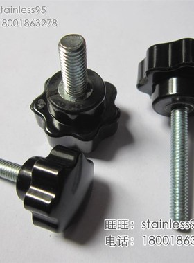 黑色星型把手胶木手拧螺丝梅花头手柄螺杆M6*15 20 25 30 40 50mm