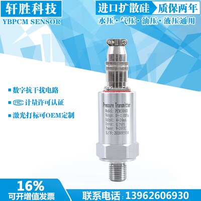 PCM300D 航空插座压力变送器 空压机 压缩机航插压力变送器