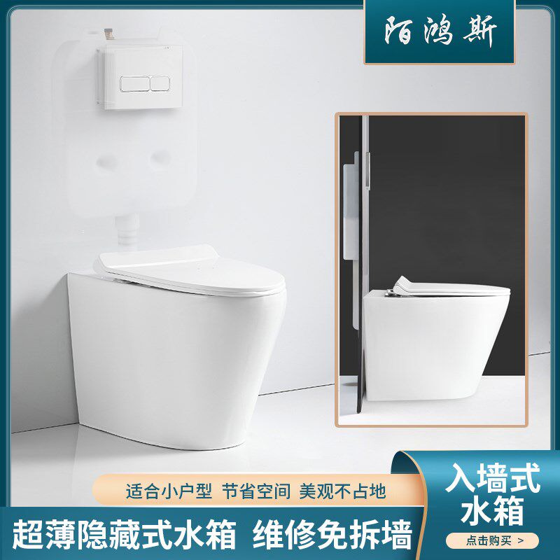 落地式分体马桶地排坐便器后进水座便隐藏水箱入墙马桶喷射虹吸式