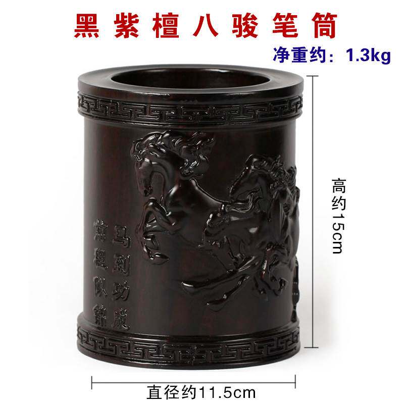 红木手工艺品 中式精品摆件 实木雕刻红酸枝木黑檀木质红木笔筒
