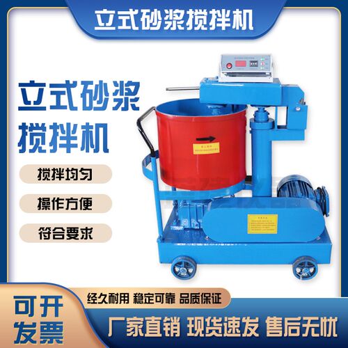 立式砂浆搅拌机推拉15升墙体粉面材料实验室实验UJZ-15L强度