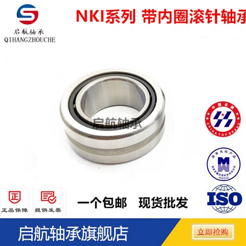 有内圈滚针轴承NKI5/16 内径5外径15厚度16mm轴承钢材质 进口 IKO
