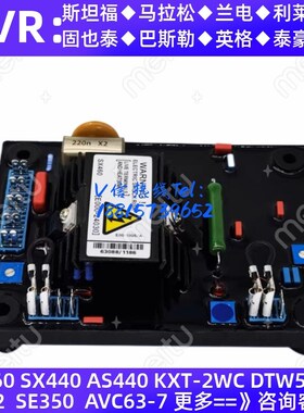 发电机组配件调压板SX460-A出口型SX460 威玛电容 红色电容稳压器