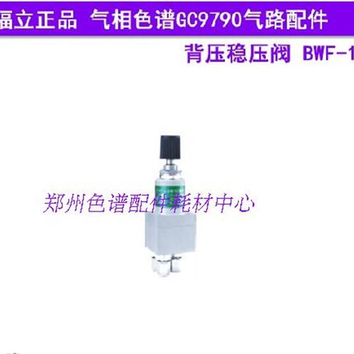 金属膜片稳压阀 RPV-3 色谱配件GC9790气路配件