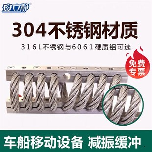 钢丝绳减震器升级版GS车船载机箱柜摄影设备担架缓冲弹簧防护隔振