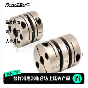 D39 DEG01 d34 怡合达联轴器 D44 D19 D10 e12 D26 D56 D29