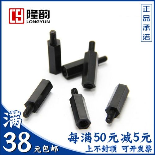 M2.5 M2单头六角隔离柱黑色塑料尼龙柱螺丝*x5x7x8x11x13x15x20mm