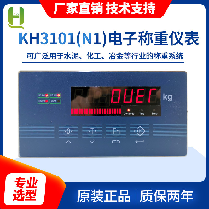 千弘称重显示控制仪表KH3101N1定量配料控制反应釜包装配料秤专用