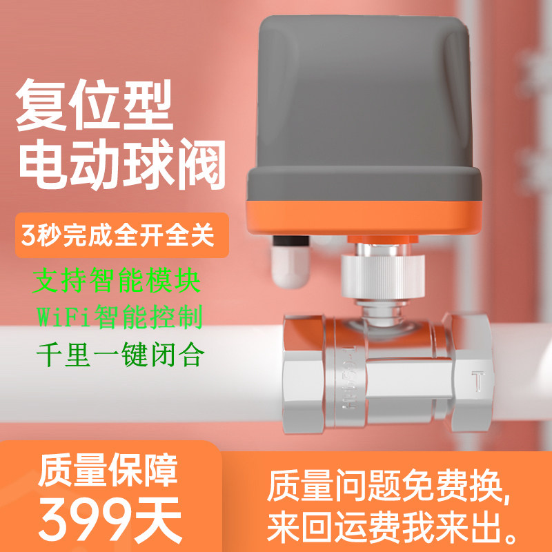 电磁阀两线常闭常开电动二通球阀水阀门出水开关220v12v24v防水